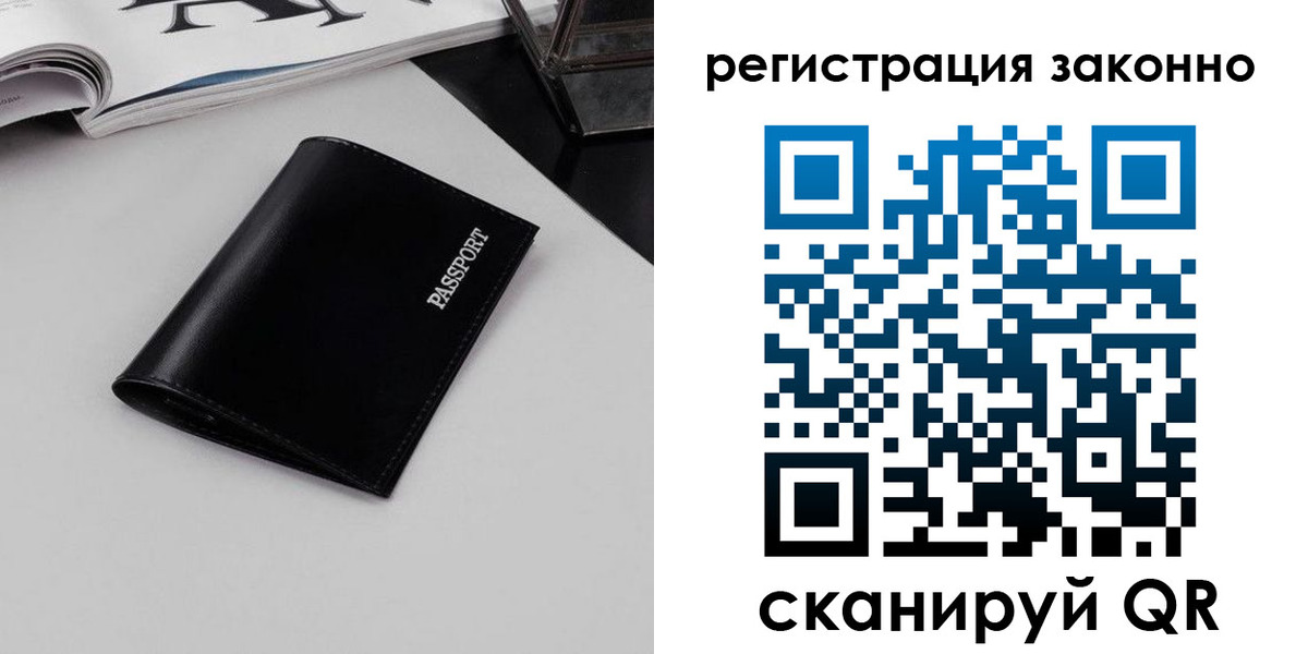 регистрация в Ковылкино