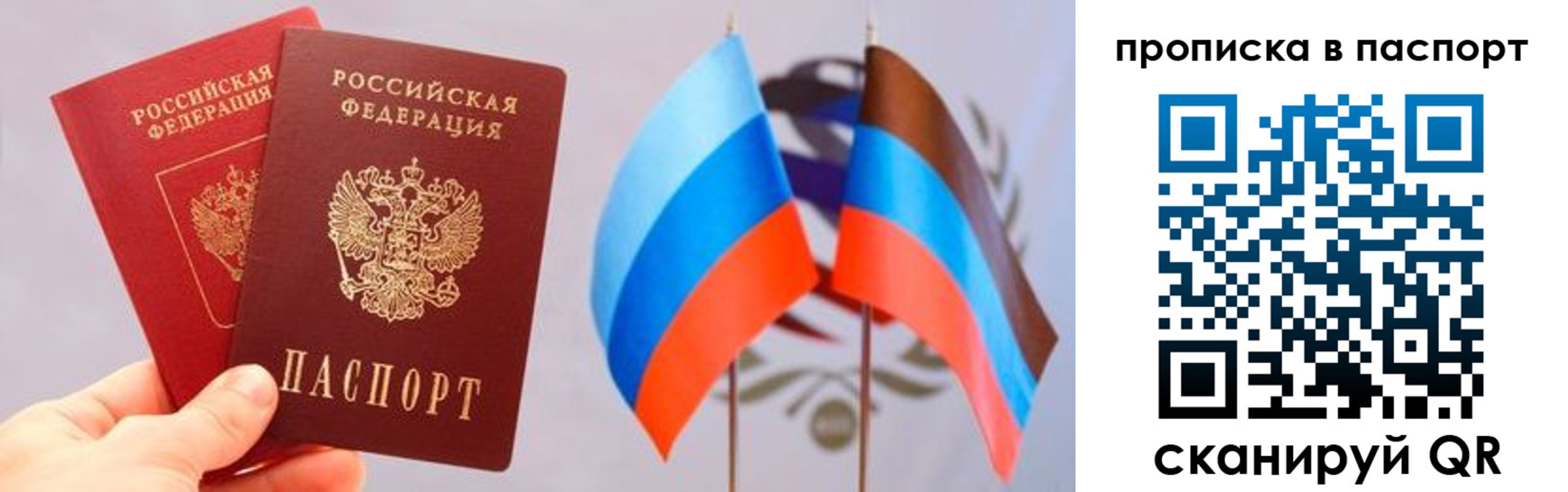 прописка для военкомата в Ковылкино