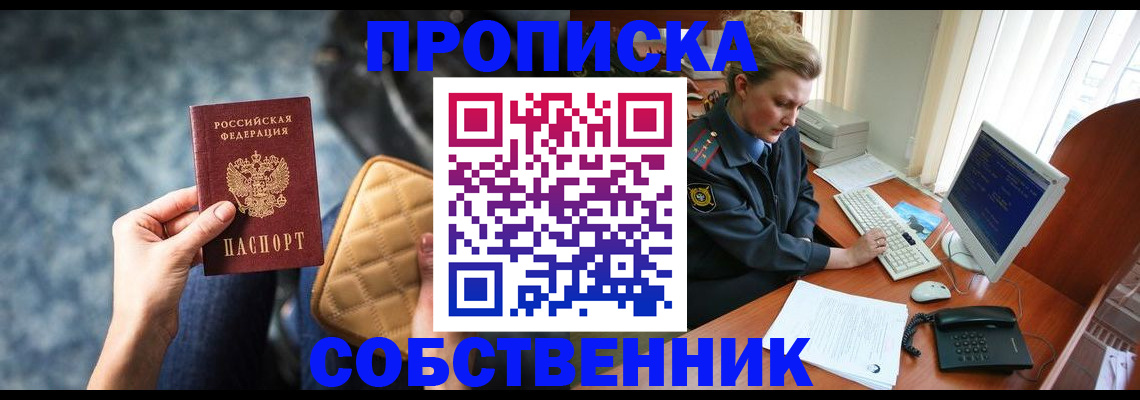 прописка для военкомата в Ковылкино