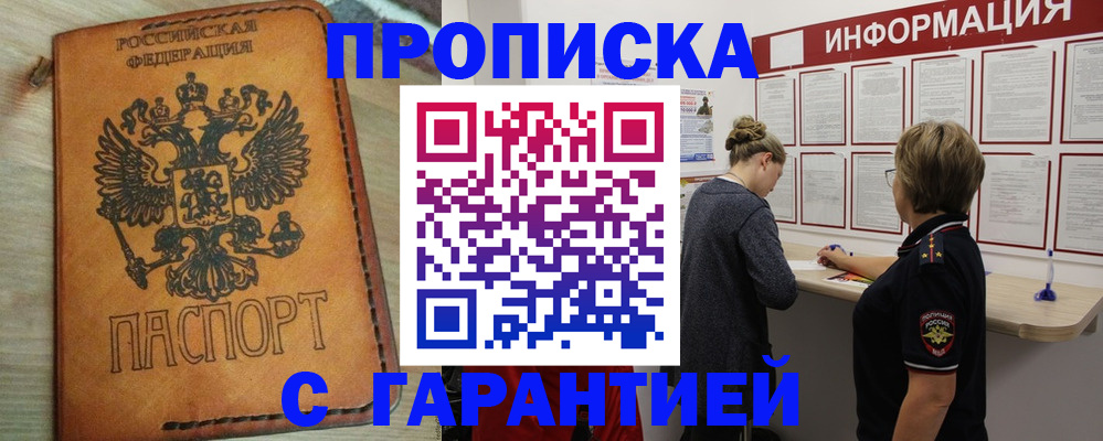 временная регистрация поиск в Ковылкино