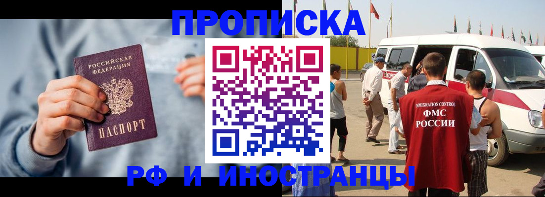 временная регистрация собственник в Ковылкино