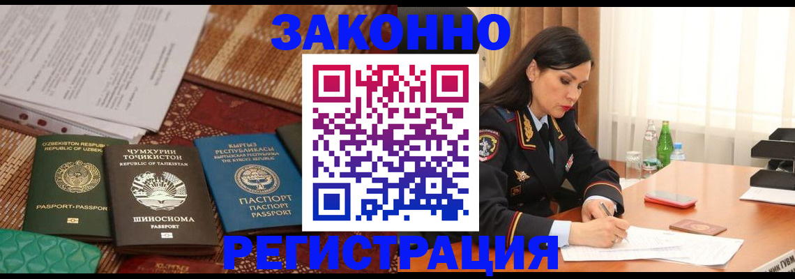 прописка 2025 в Ковылкино