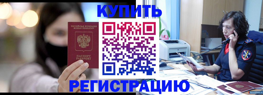 прописка иностранных граждан в Ковылкино
