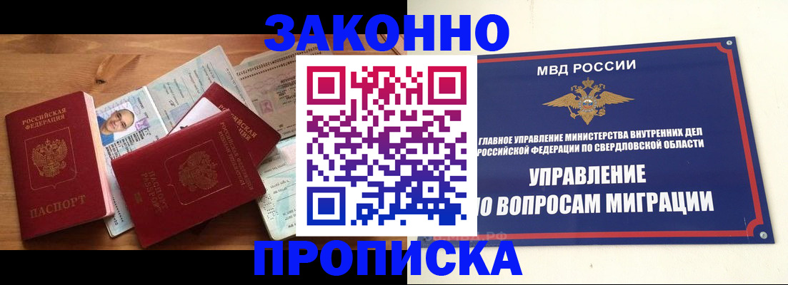 временная регистрация в квартире в Ковылкино