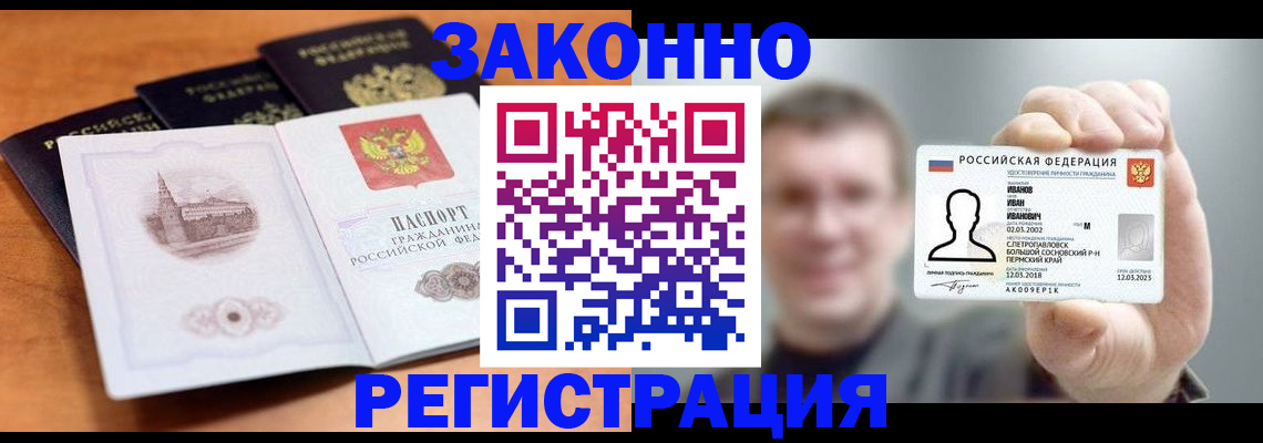 прописка регистрация в Ковылкино