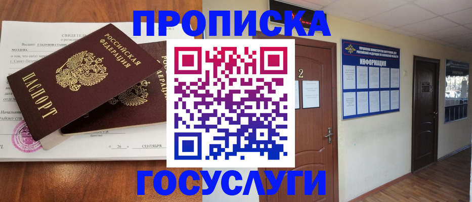 временная регистрация госуслуги в Ковылкино