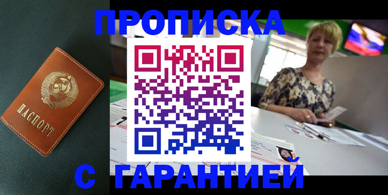 прописка для кредита в Ковылкино