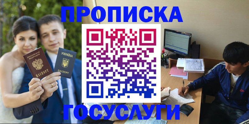 временная регистрация в Ковылкино