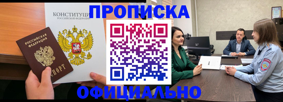 временная регистрация в квартире в Ковылкино