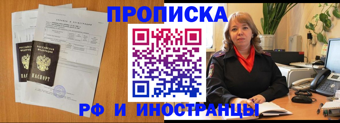 прописка поиск в Ковылкино