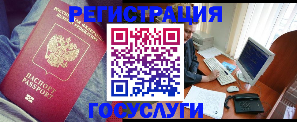 прописка для работы в Ковылкино