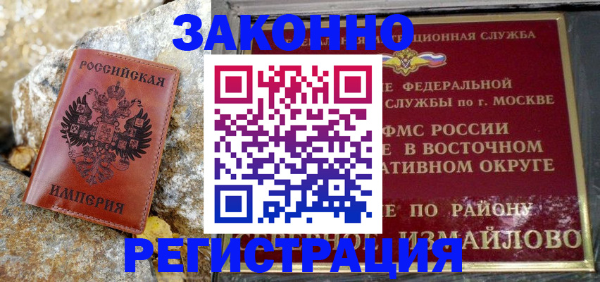 миграционный учет в Ковылкино