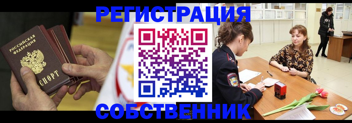 прописка поиск в Ковылкино