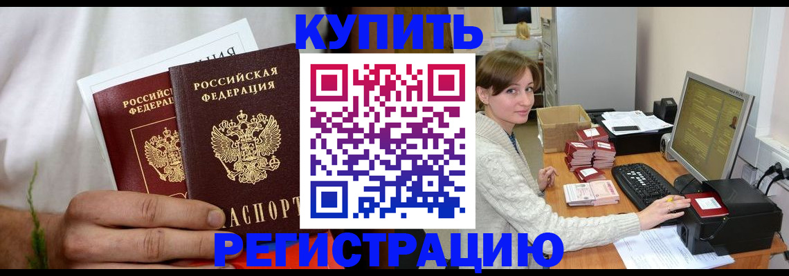 миграционный учет в Ковылкино